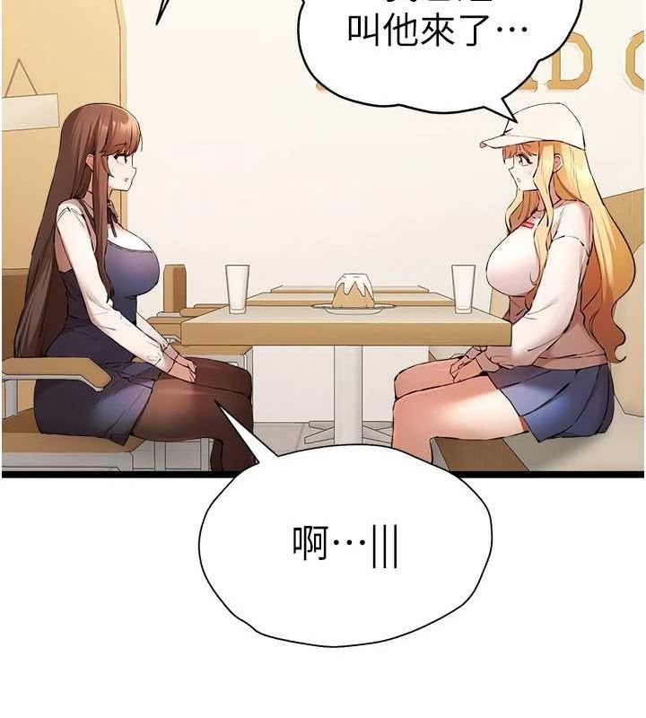 《初次深交，請多指教》漫画 第80話-三人齊聚在曉彤房間