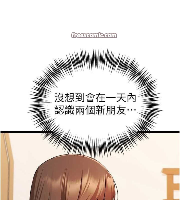 《初次深交，請多指教》漫画 第80話-三人齊聚在曉彤房間