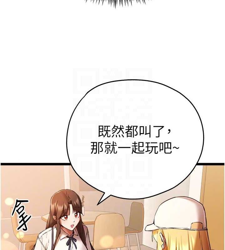《初次深交，請多指教》漫画 第80話-三人齊聚在曉彤房間