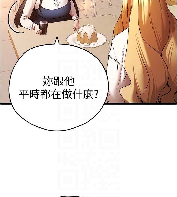 《初次深交，請多指教》漫画 第80話-三人齊聚在曉彤房間