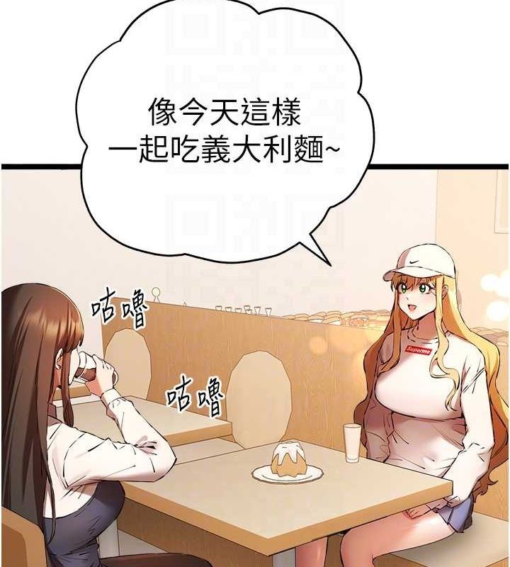 《初次深交，請多指教》漫画 第80話-三人齊聚在曉彤房間