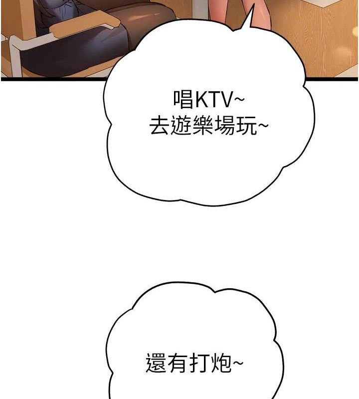 《初次深交，請多指教》漫画 第80話-三人齊聚在曉彤房間