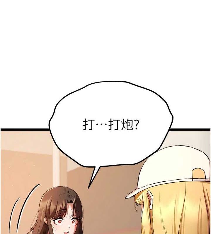 《初次深交，請多指教》漫画 第80話-三人齊聚在曉彤房間