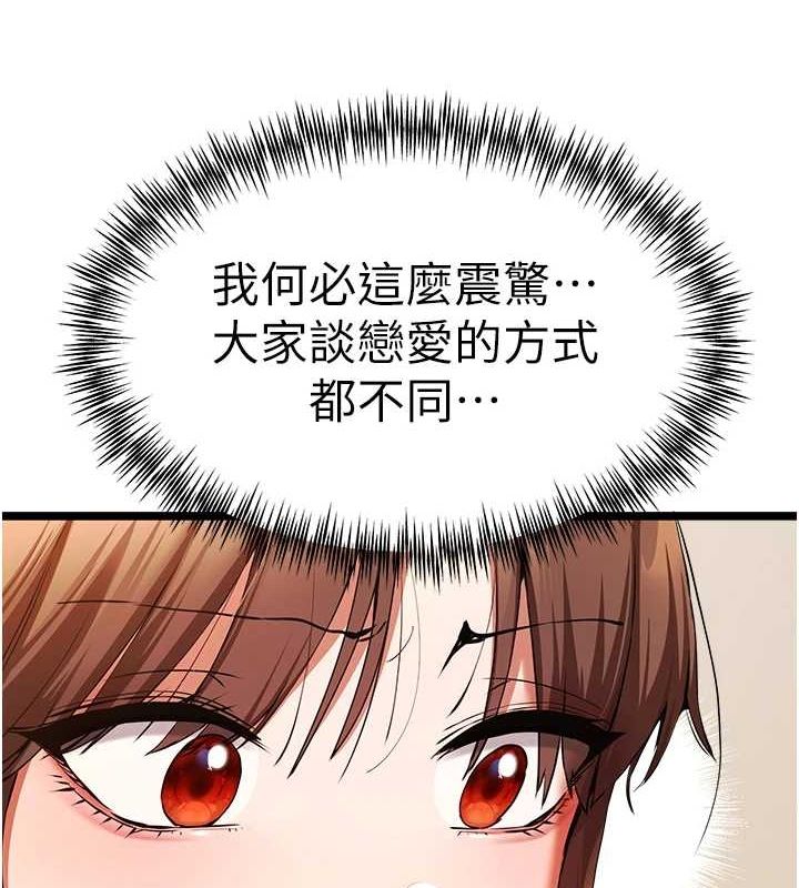 《初次深交，請多指教》漫画 第80話-三人齊聚在曉彤房間