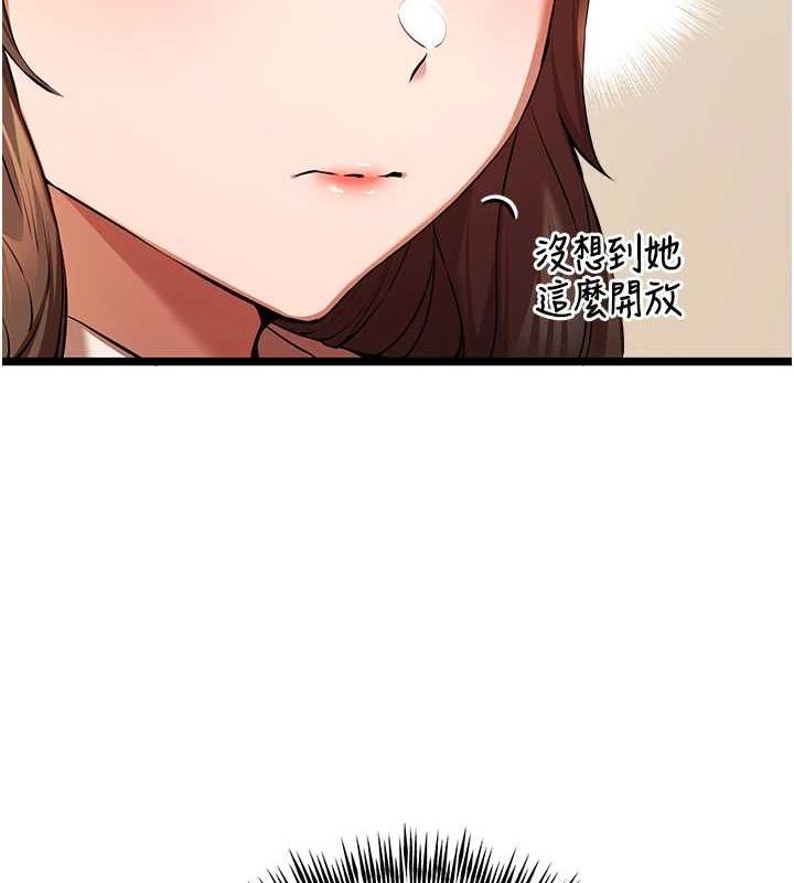 《初次深交，請多指教》漫画 第80話-三人齊聚在曉彤房間