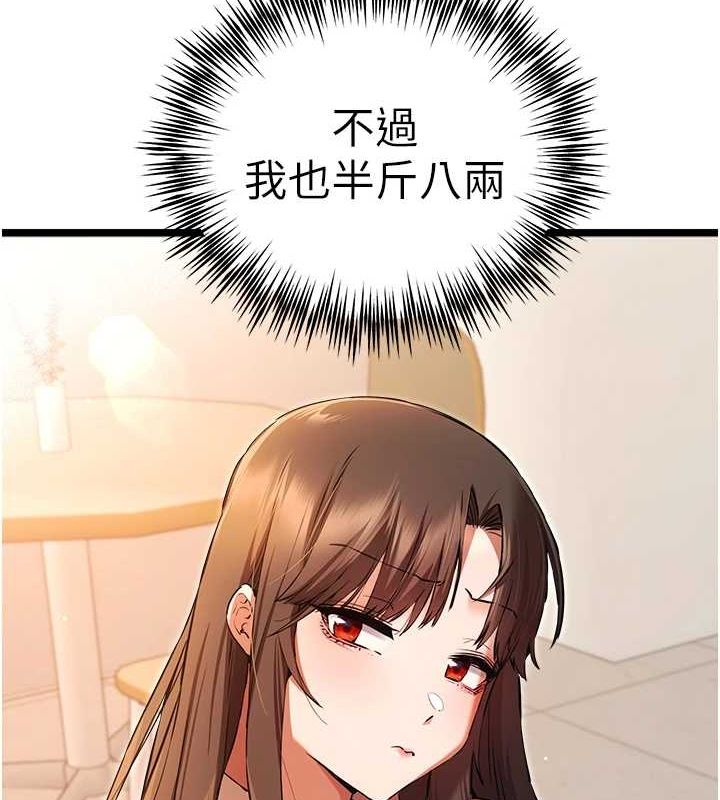 《初次深交，請多指教》漫画 第80話-三人齊聚在曉彤房間