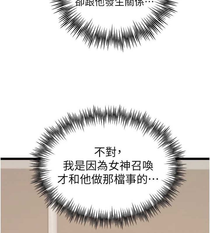 《初次深交，請多指教》漫画 第80話-三人齊聚在曉彤房間