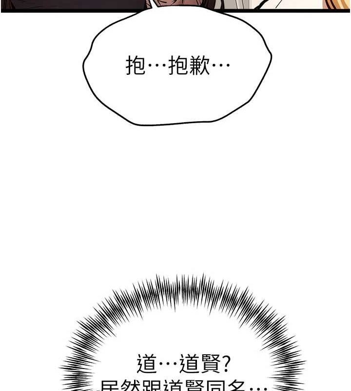 《初次深交，請多指教》漫画 第80話-三人齊聚在曉彤房間