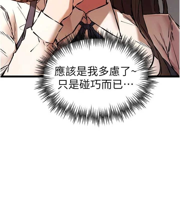 《初次深交，請多指教》漫画 第80話-三人齊聚在曉彤房間