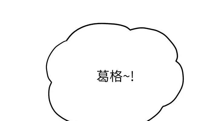 《初次深交，請多指教》漫画 第80話-三人齊聚在曉彤房間