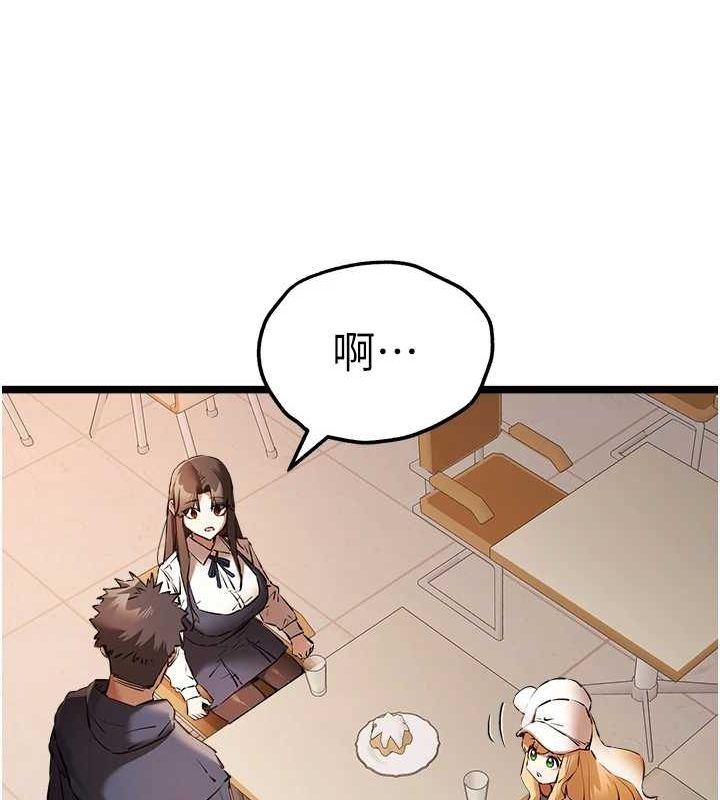 《初次深交，請多指教》漫画 第80話-三人齊聚在曉彤房間