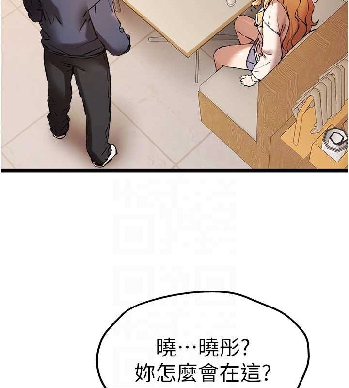 《初次深交，請多指教》漫画 第80話-三人齊聚在曉彤房間