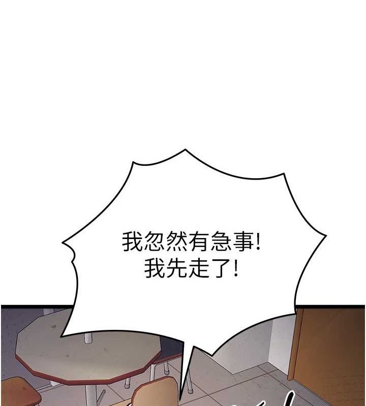 《初次深交，請多指教》漫画 第80話-三人齊聚在曉彤房間