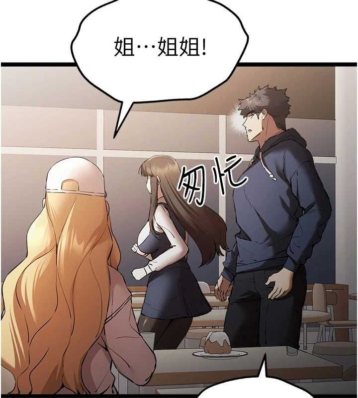 《初次深交，請多指教》漫画 第80話-三人齊聚在曉彤房間