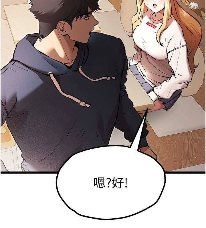 《初次深交，請多指教》漫画 第80話-三人齊聚在曉彤房間