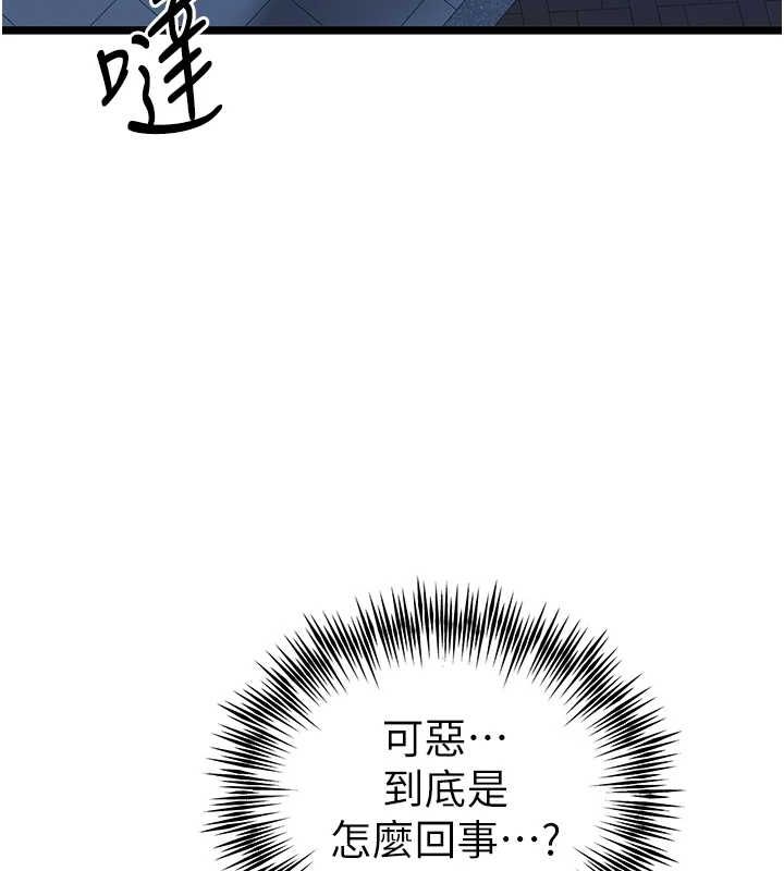 《初次深交，請多指教》漫画 第80話-三人齊聚在曉彤房間