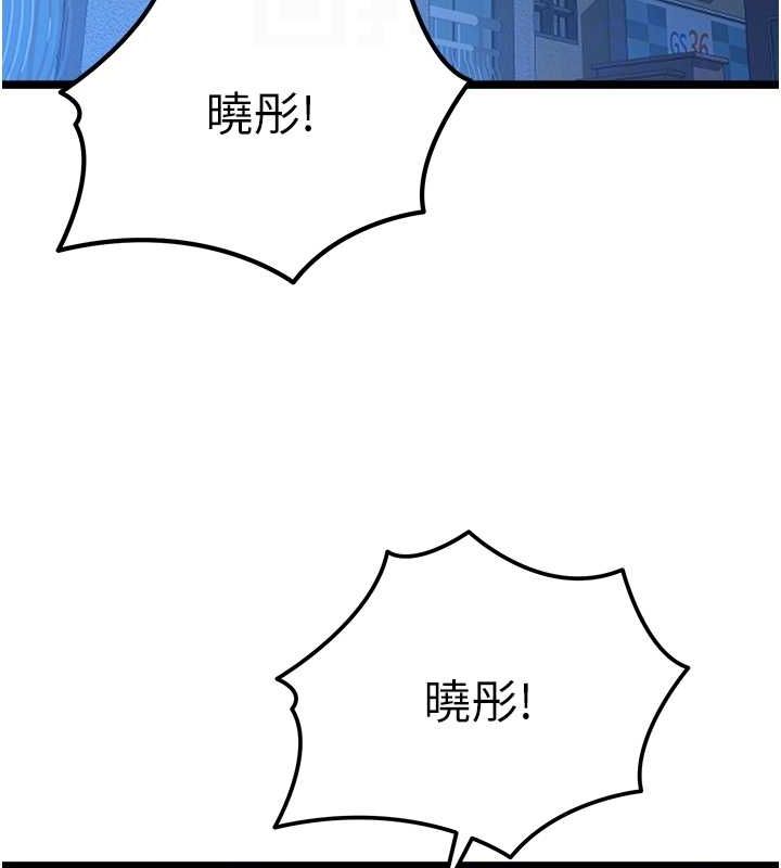 《初次深交，請多指教》漫画 第80話-三人齊聚在曉彤房間