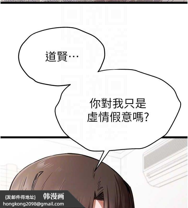 《初次深交，請多指教》漫画 第80話-三人齊聚在曉彤房間