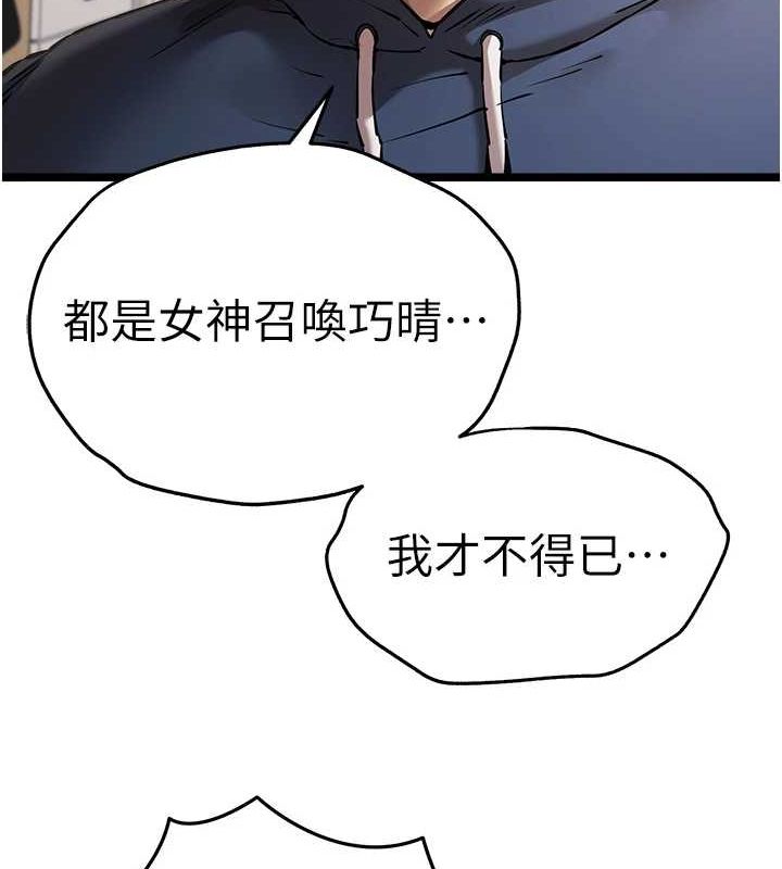 《初次深交，請多指教》漫画 第80話-三人齊聚在曉彤房間