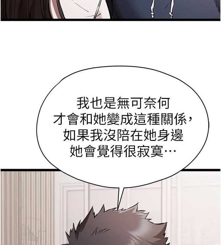 《初次深交，請多指教》漫画 第80話-三人齊聚在曉彤房間