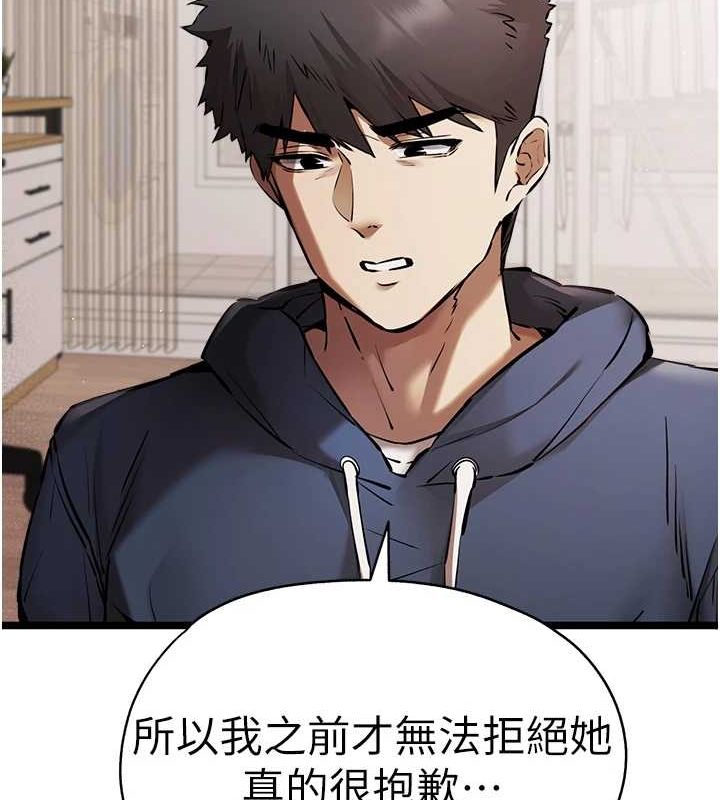 《初次深交，請多指教》漫画 第80話-三人齊聚在曉彤房間