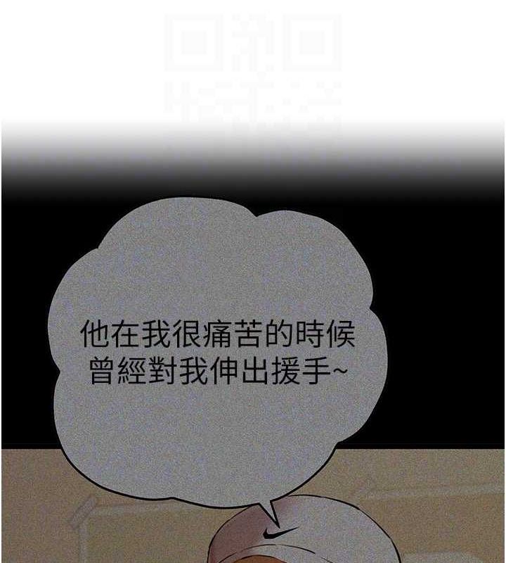 《初次深交，請多指教》漫画 第80話-三人齊聚在曉彤房間