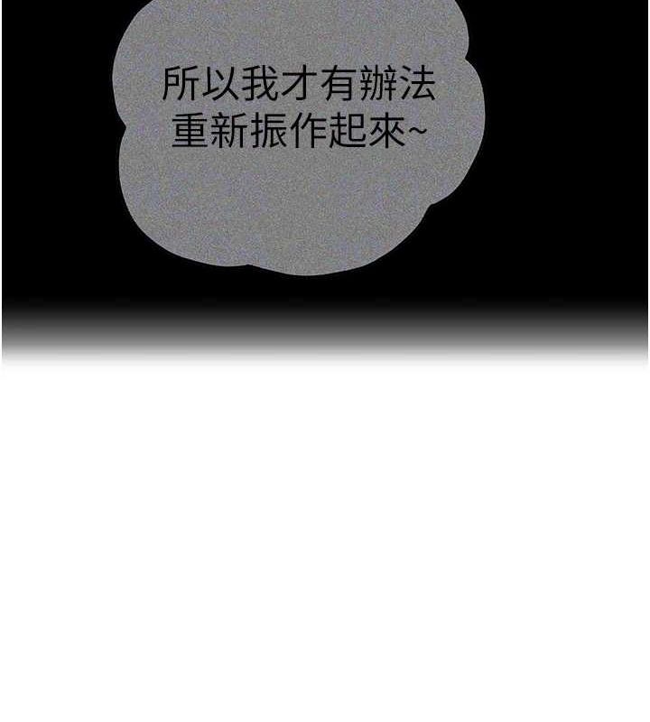 《初次深交，請多指教》漫画 第80話-三人齊聚在曉彤房間