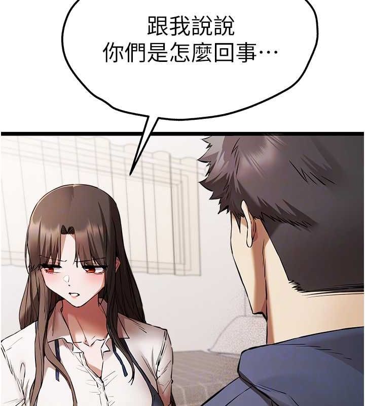 《初次深交，請多指教》漫画 第80話-三人齊聚在曉彤房間
