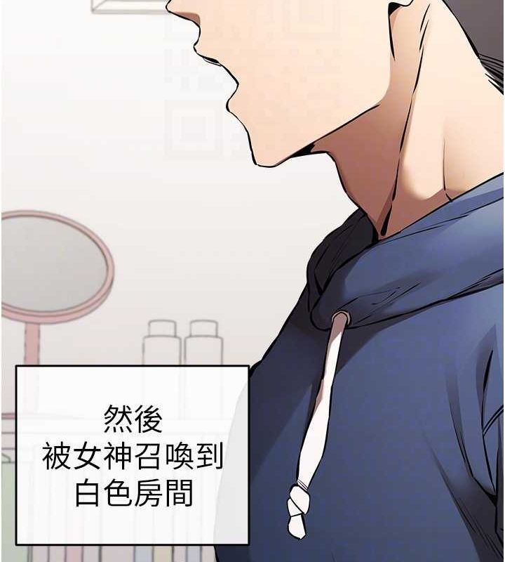 《初次深交，請多指教》漫画 第80話-三人齊聚在曉彤房間