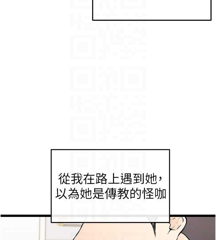 《初次深交，請多指教》漫画 第80話-三人齊聚在曉彤房間