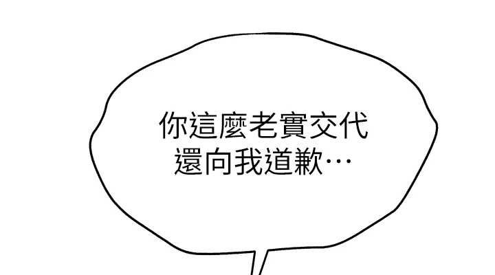 《初次深交，請多指教》漫画 第80話-三人齊聚在曉彤房間