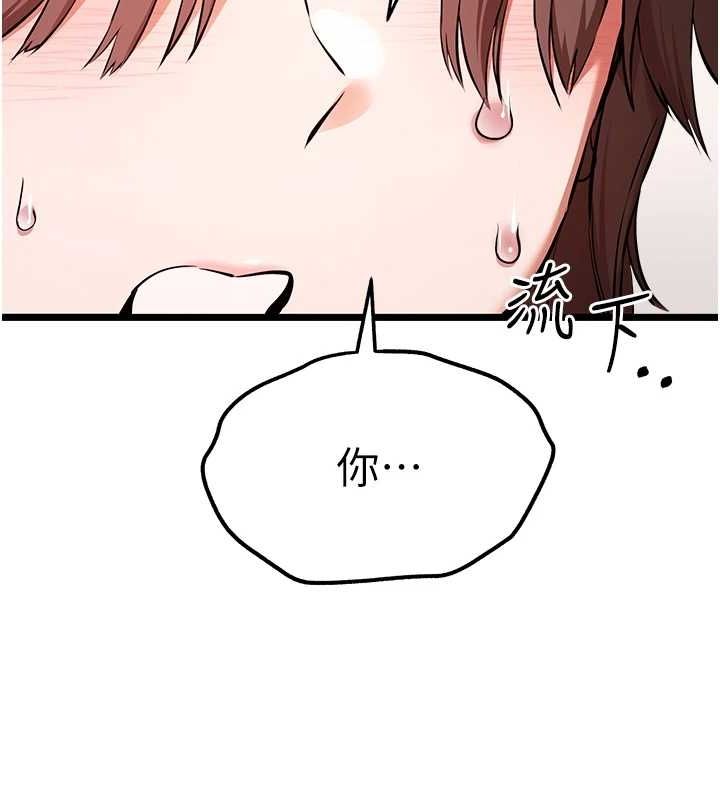 《初次深交，請多指教》漫画 第80話-三人齊聚在曉彤房間