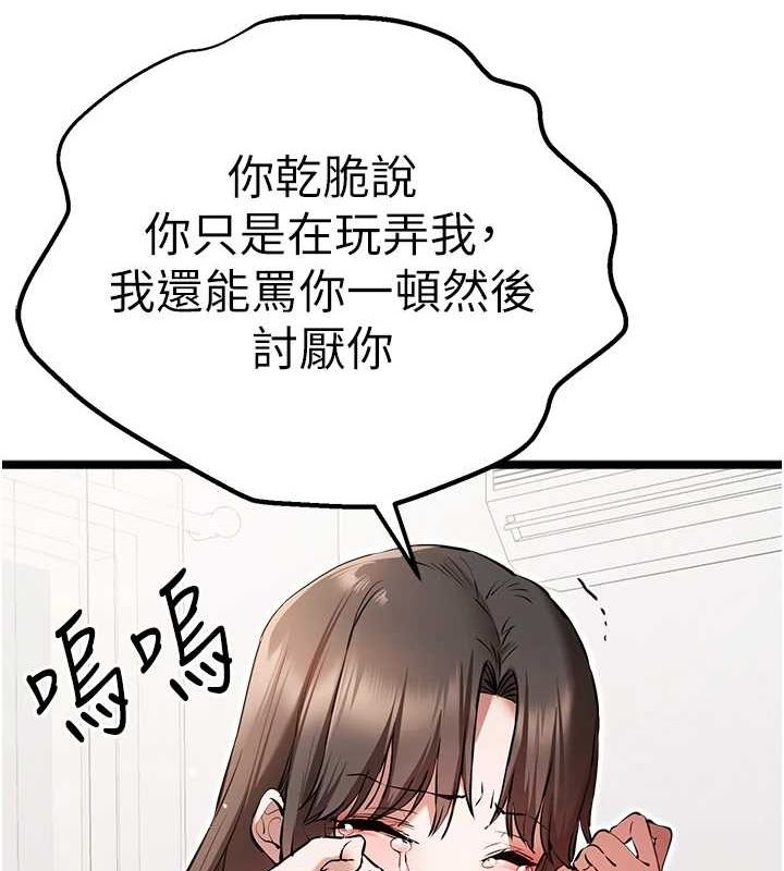 《初次深交，請多指教》漫画 第80話-三人齊聚在曉彤房間