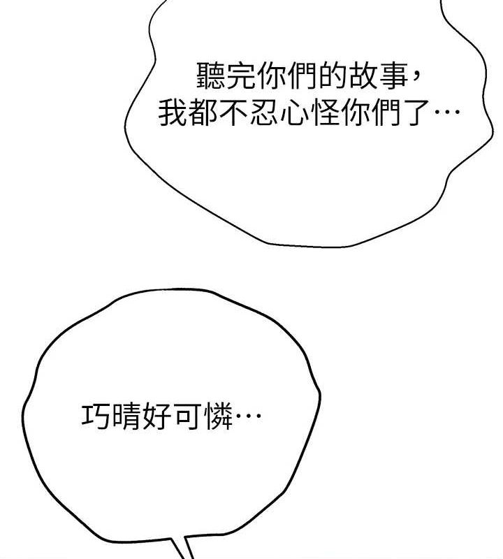 《初次深交，請多指教》漫画 第80話-三人齊聚在曉彤房間