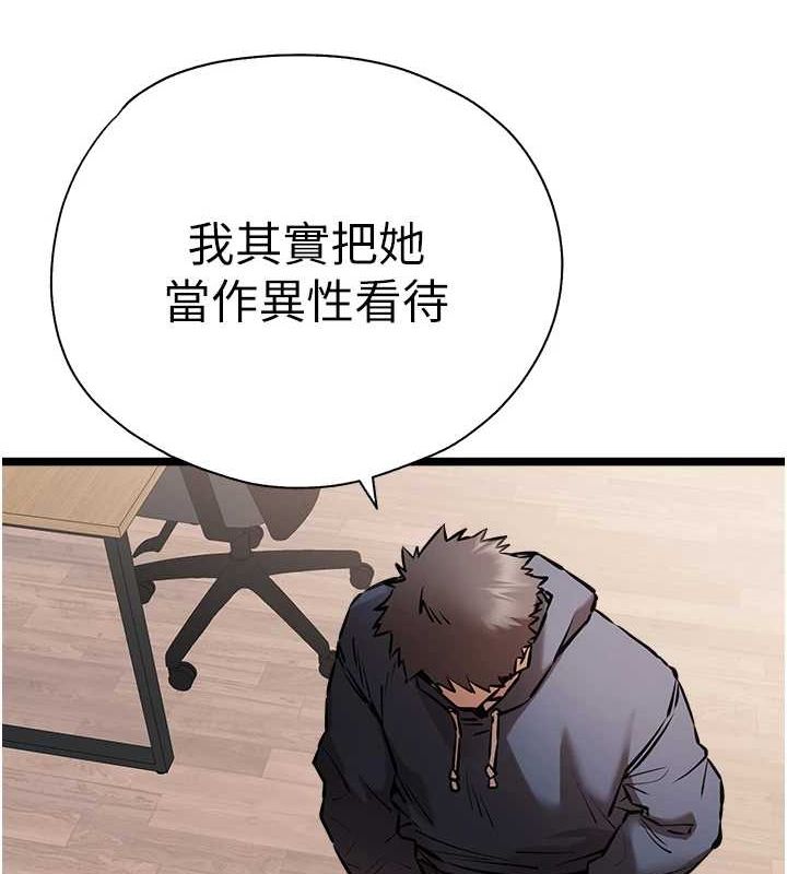 《初次深交，請多指教》漫画 第80話-三人齊聚在曉彤房間