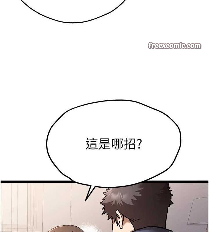 《初次深交，請多指教》漫画 第80話-三人齊聚在曉彤房間