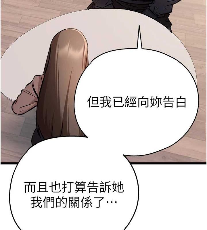 《初次深交，請多指教》漫画 第80話-三人齊聚在曉彤房間