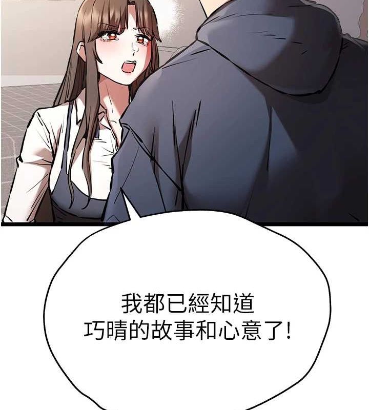 《初次深交，請多指教》漫画 第80話-三人齊聚在曉彤房間