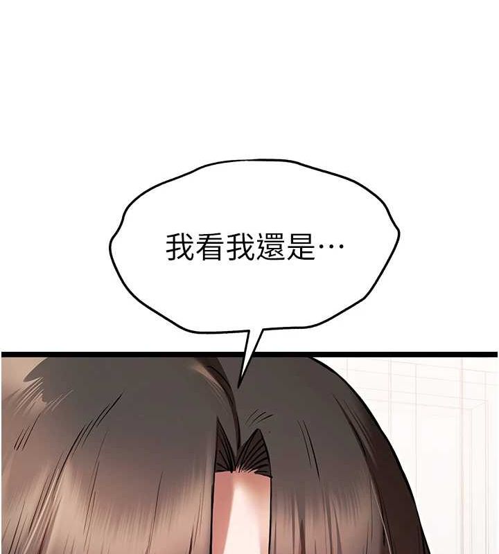 《初次深交，請多指教》漫画 第80話-三人齊聚在曉彤房間