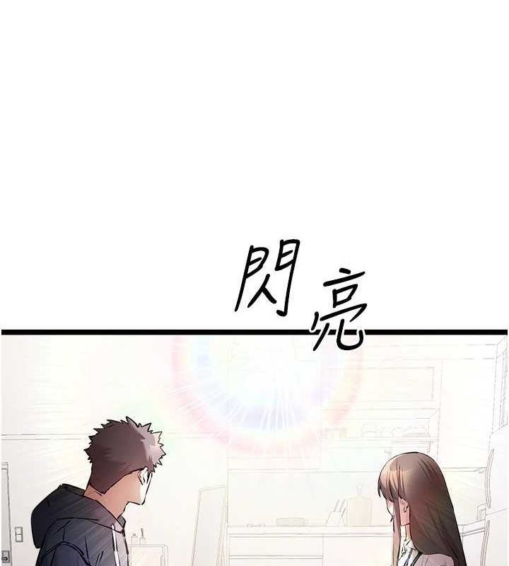《初次深交，請多指教》漫画 第80話-三人齊聚在曉彤房間