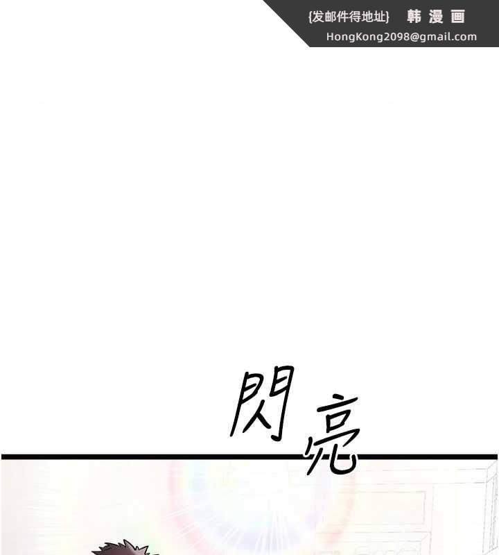 《初次深交，請多指教》漫画 第81話-我們一起跟葛格交往!