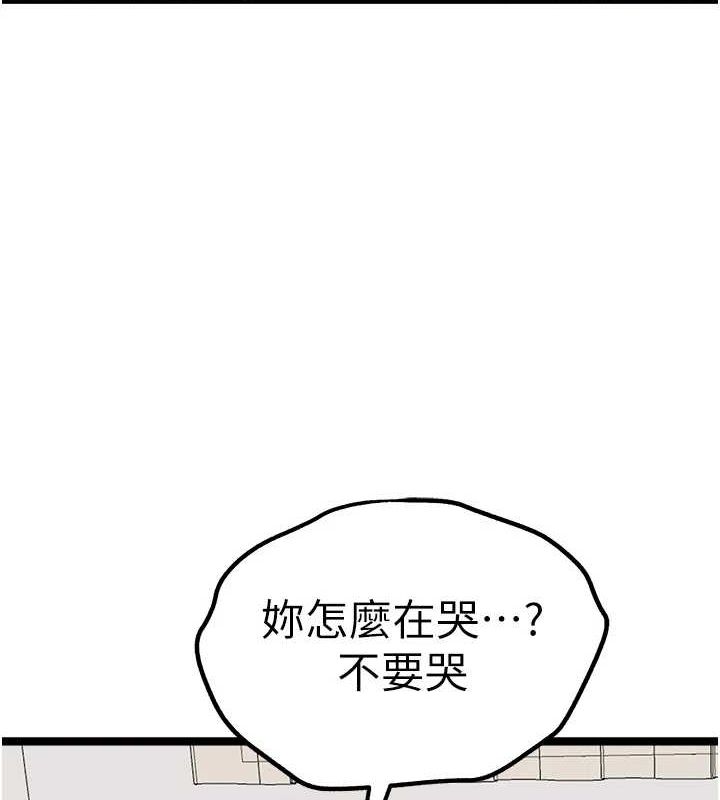 《初次深交，請多指教》漫画 第81話-我們一起跟葛格交往!