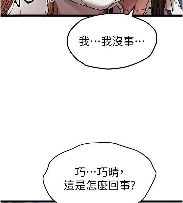 《初次深交，請多指教》漫画 第81話-我們一起跟葛格交往!