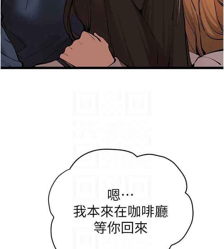 《初次深交，請多指教》漫画 第81話-我們一起跟葛格交往!