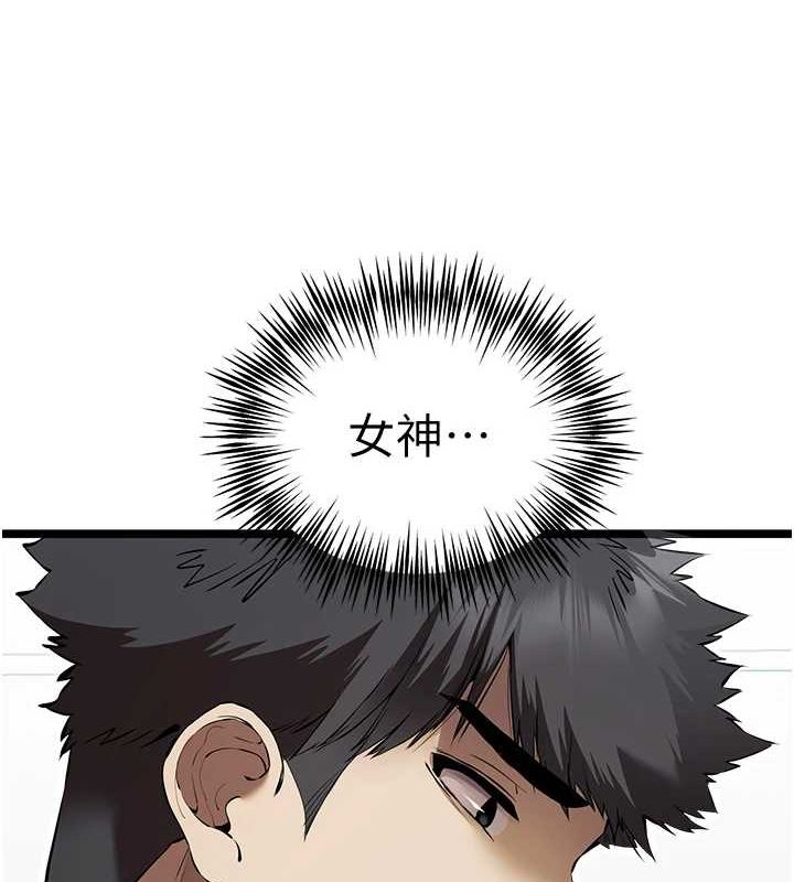 《初次深交，請多指教》漫画 第81話-我們一起跟葛格交往!