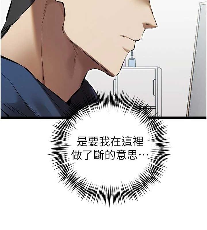 《初次深交，請多指教》漫画 第81話-我們一起跟葛格交往!