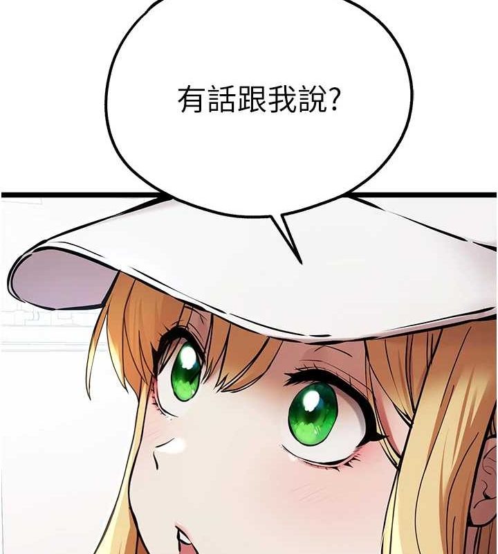 《初次深交，請多指教》漫画 第81話-我們一起跟葛格交往!
