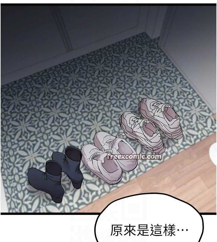 《初次深交，請多指教》漫画 第81話-我們一起跟葛格交往!