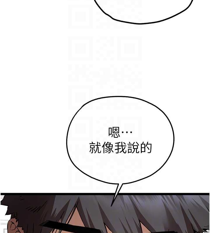 《初次深交，請多指教》漫画 第81話-我們一起跟葛格交往!