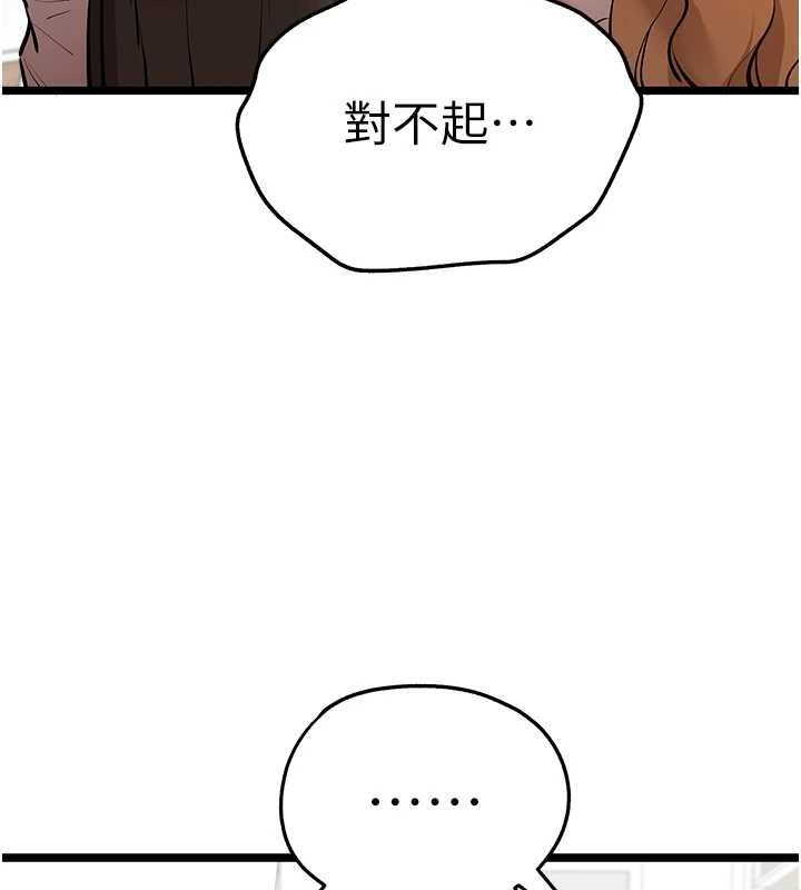 《初次深交，請多指教》漫画 第81話-我們一起跟葛格交往!